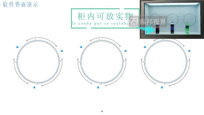 透明顯示界面介紹