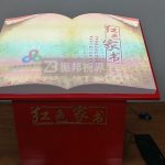 虛擬翻書在現(xiàn)代化展廳中的創(chuàng)新應用與性能分析